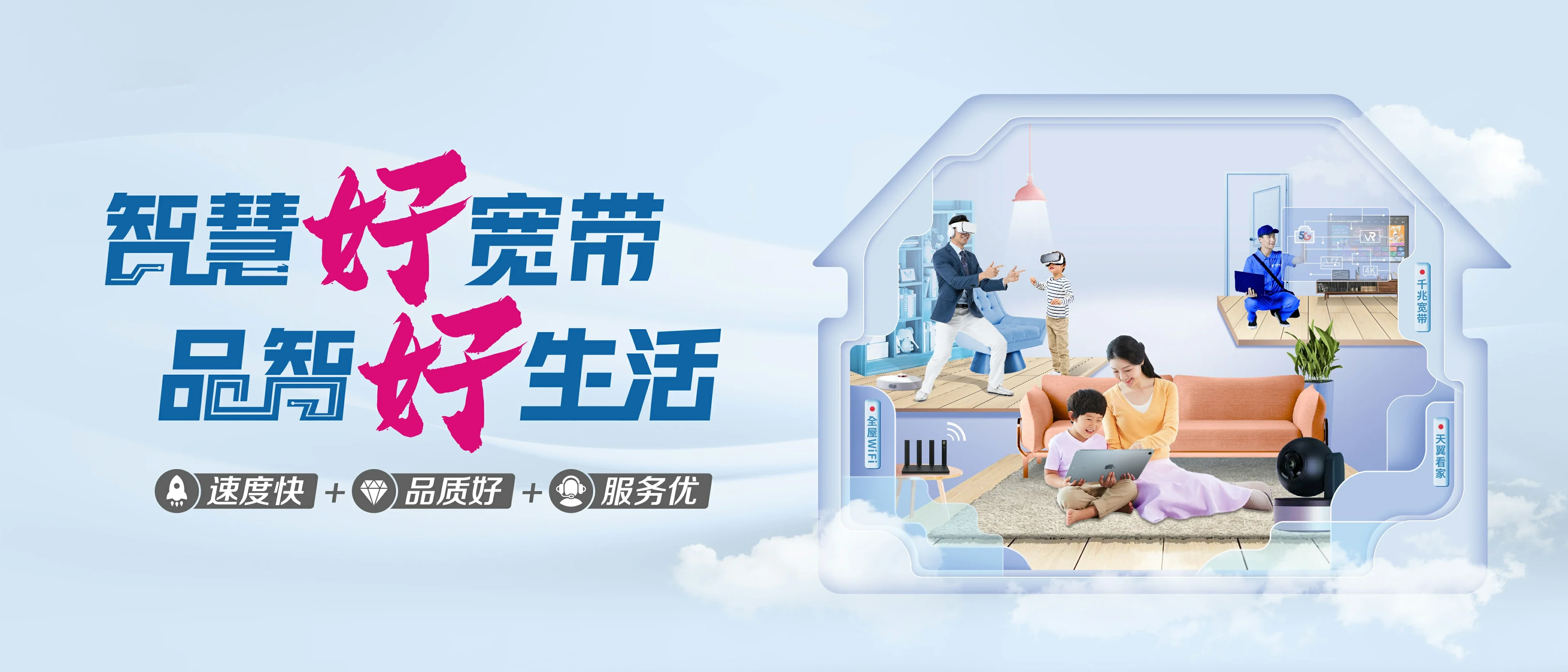 中国电信 带岭电信宽带 宽带套餐